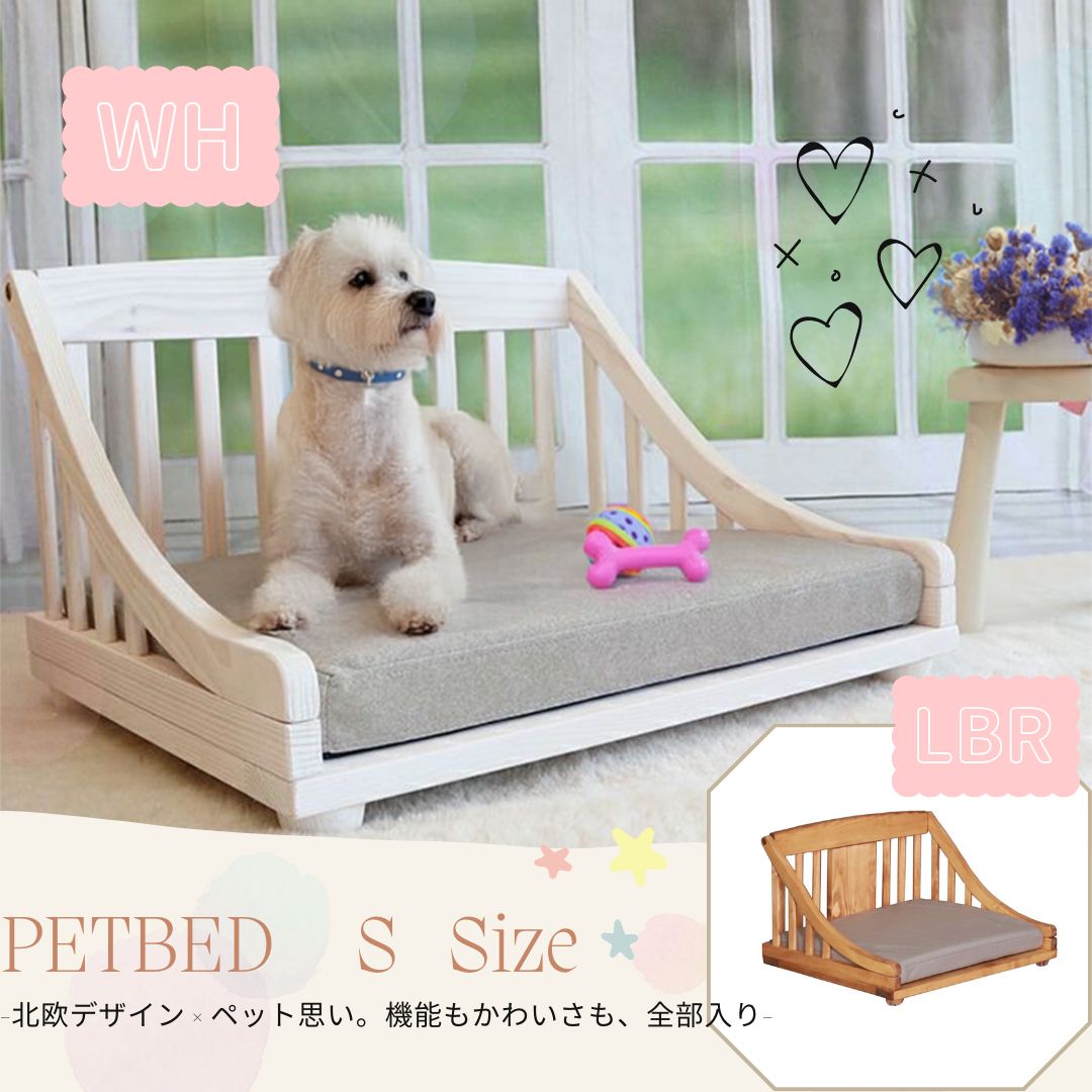 Sサイズ ペットベッドS 北欧パイン材 ナチュラルベッド ペット用品 4002