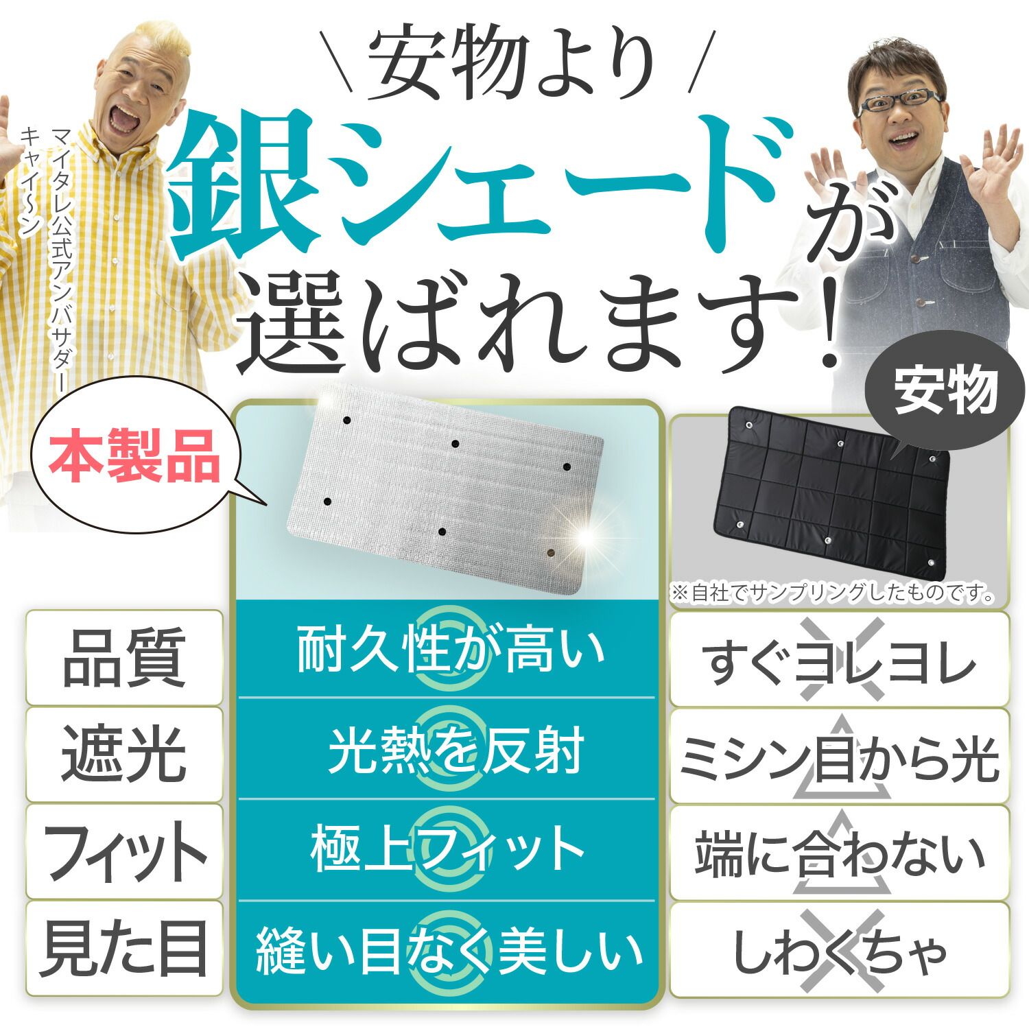 カーテン