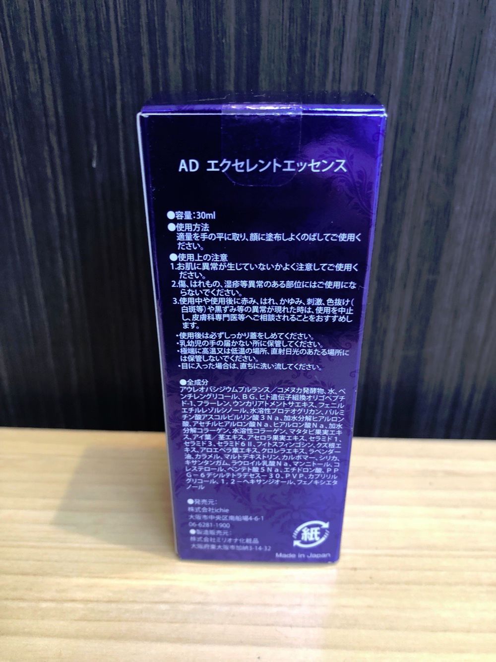 ♢418 アフロディアナ AD エクセレントエッセンス 30ml 未開封未