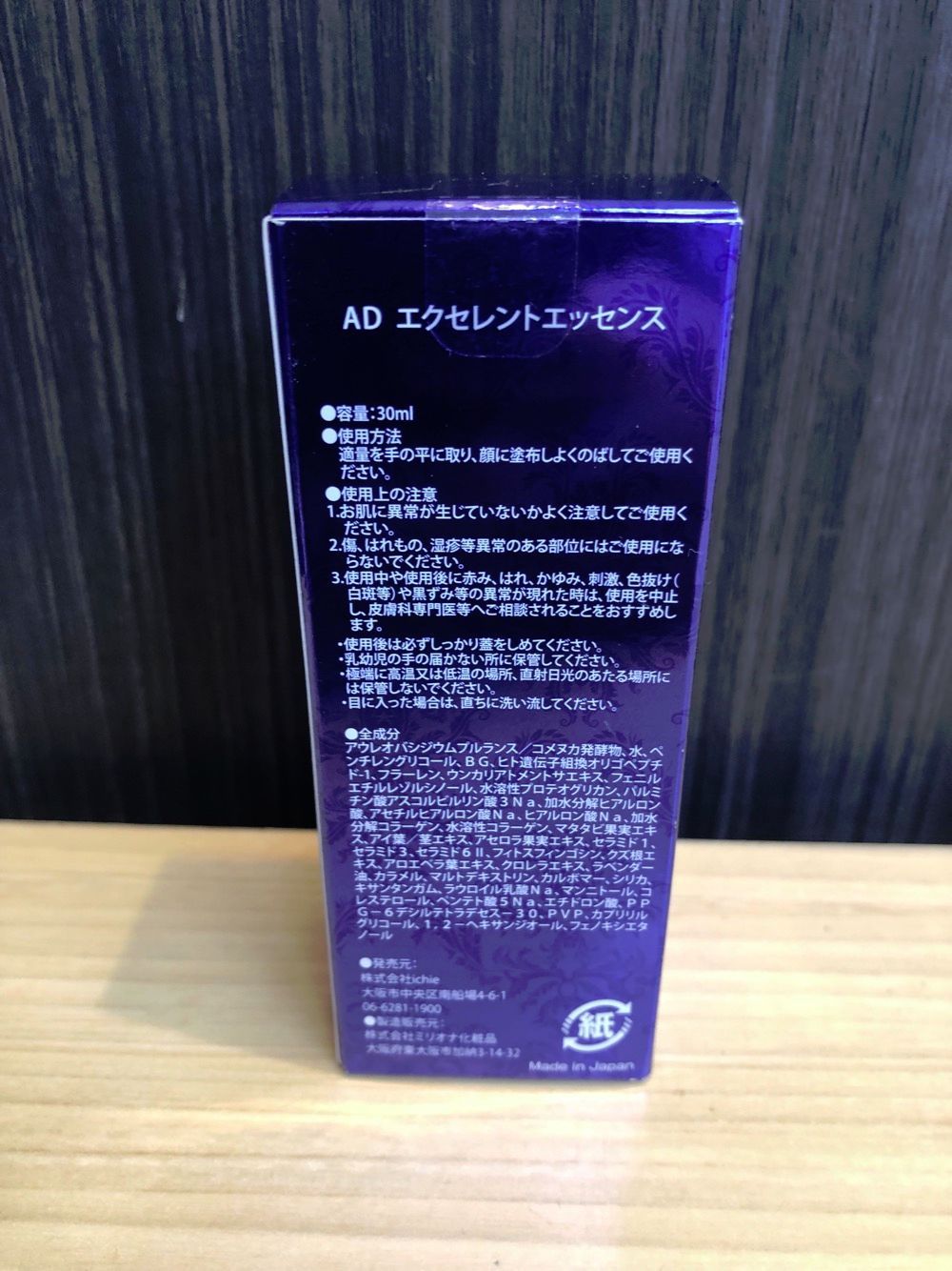 ♢418 アフロディアナ AD エクセレントエッセンス 30ml 未開封未使用品