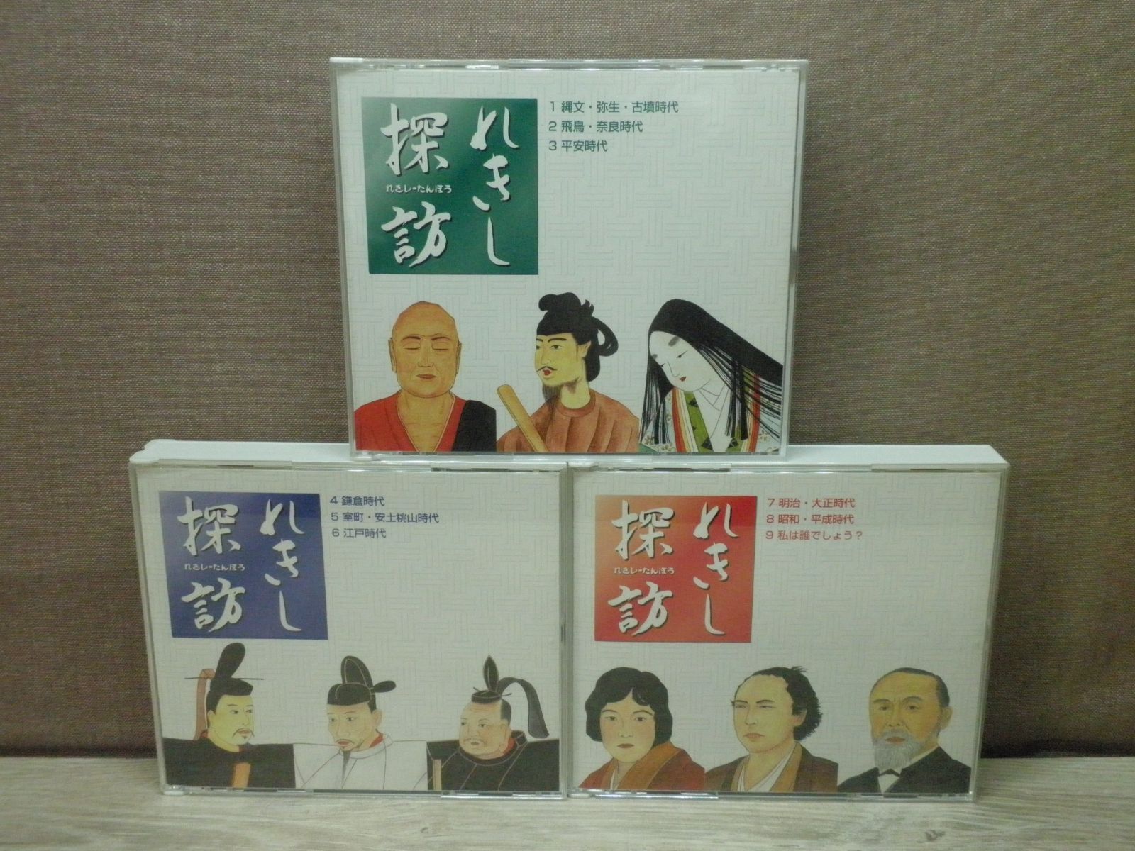 しちだ七田式 歴史探訪日本史編 CD9枚冊子3冊 七田