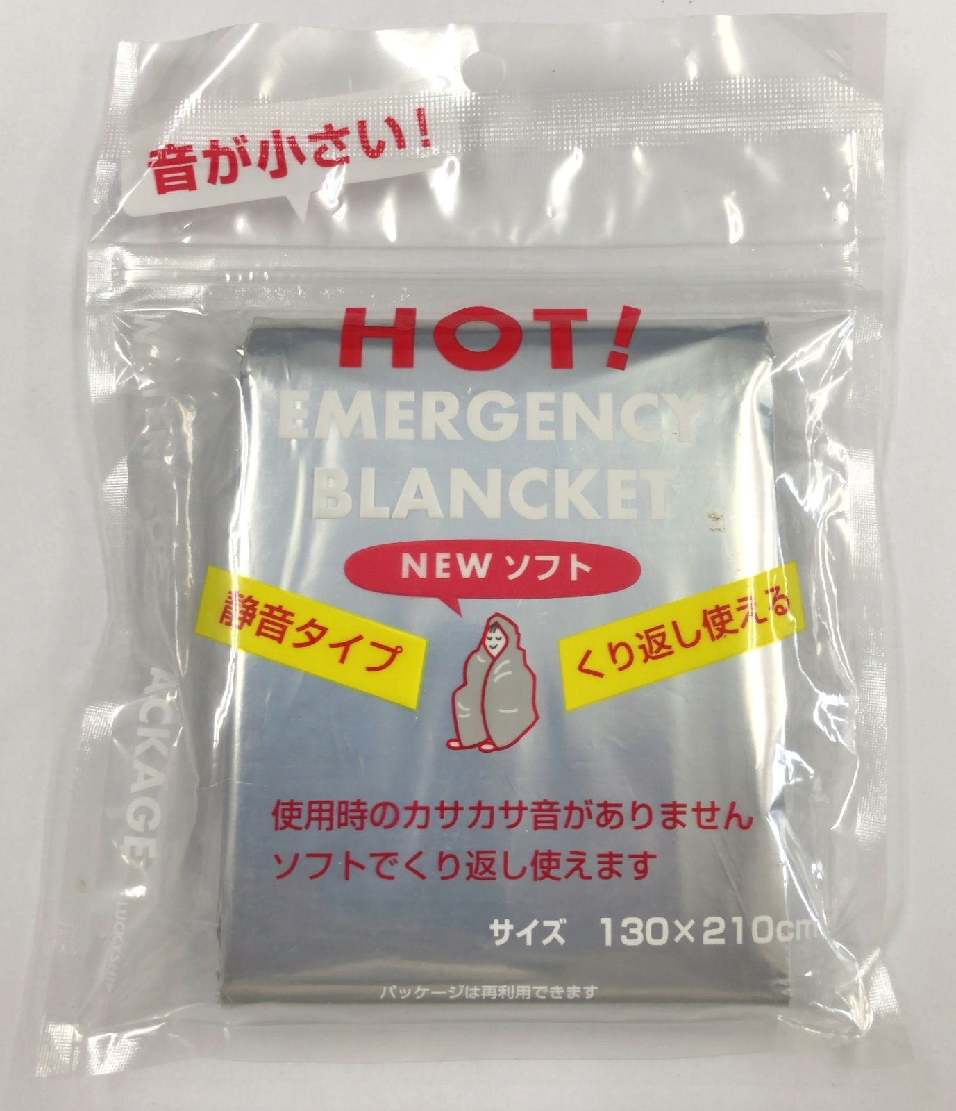 エマージェンシーブランケット NEWソフト メルカリ