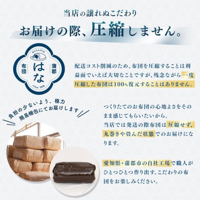 敷布団