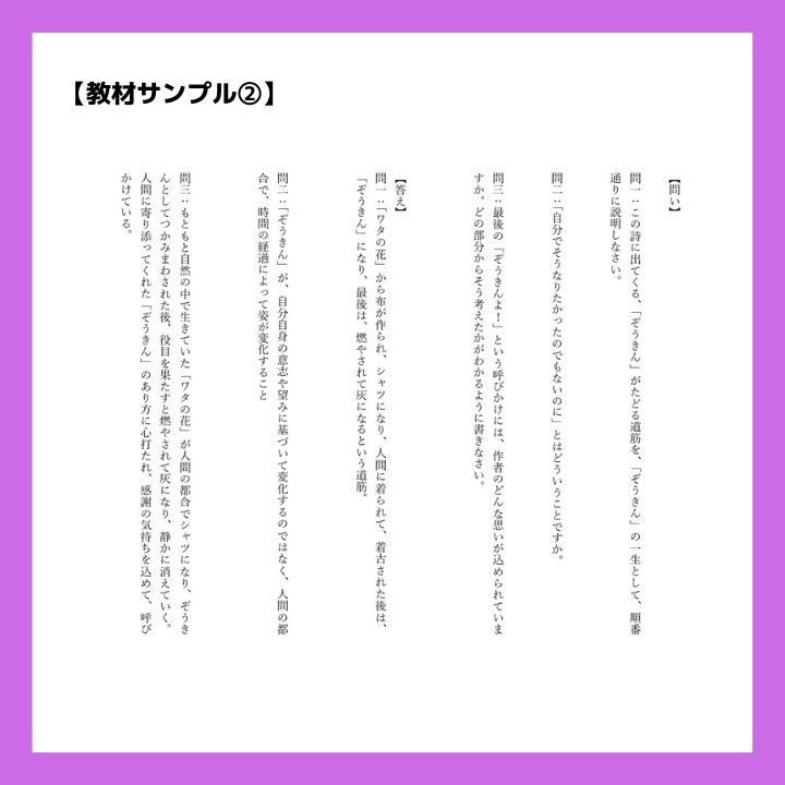 筑波大学附属駒場中学校 【国語・詩】予想問題集＜厳選10題で徹底