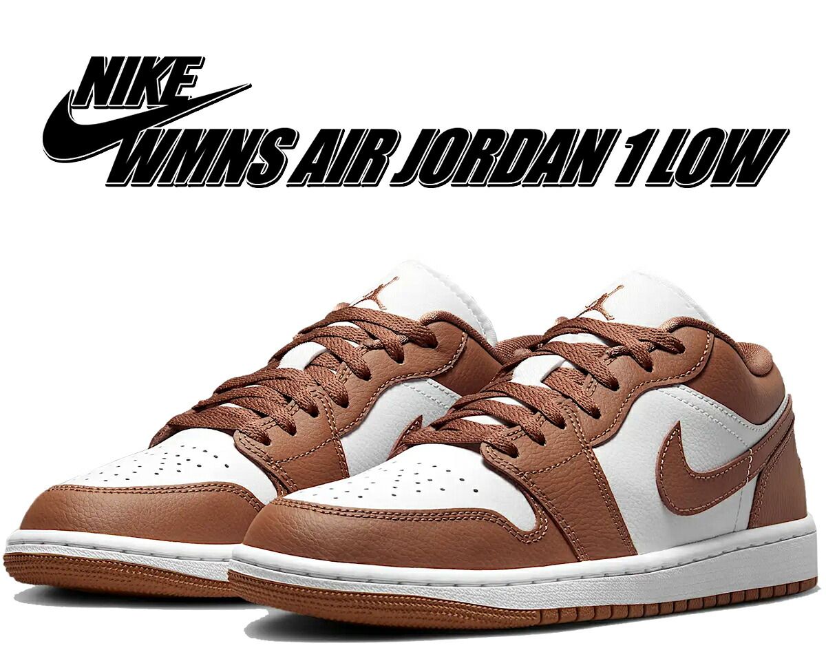 ナイキ ウィメンズ エアジョーダン 1 ロー アーケオブラウン NIKE WMNS AIR JORDAN 1 LOW archaeo brown|archaeo brown dc0774-202
