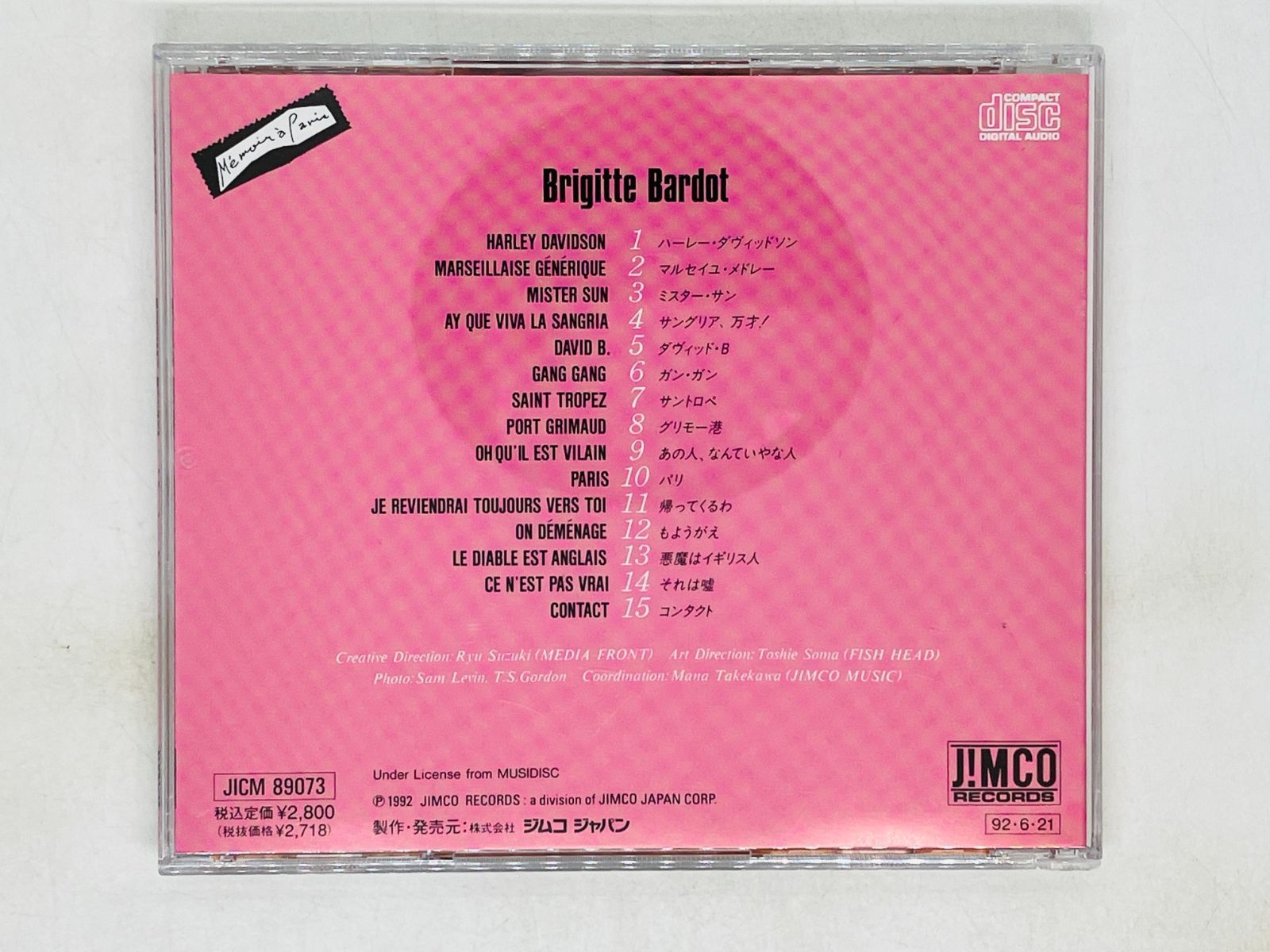 CD Brigitte Bardot Harley Davidson ブリジット・バルドー ハーレー