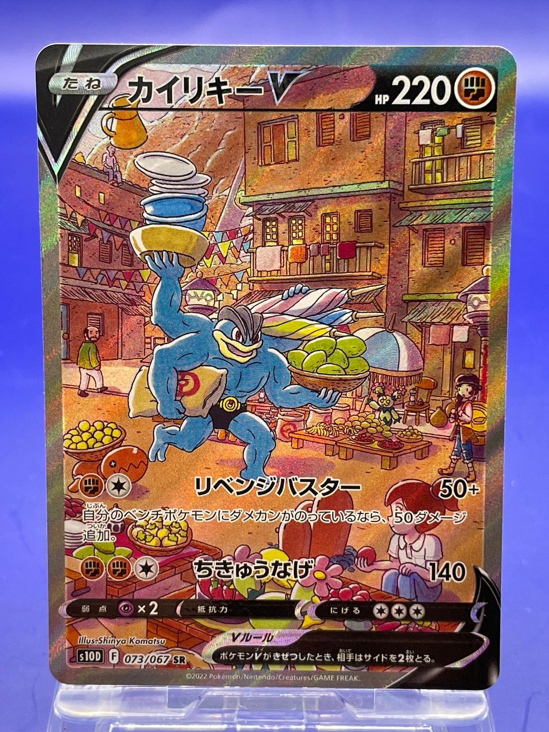 PSA10】カイリキーV SR 073/067中古magiでの配送方法 - シングルカード