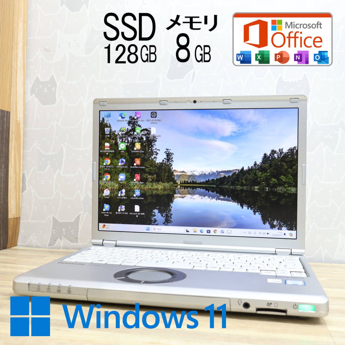 完動品 高性能6世代i5！SSD128GB メモリ8GBCF-SZ5 Core i5-6300U Webカメラ Win11 MS Office 中古品 ノートPCP76587