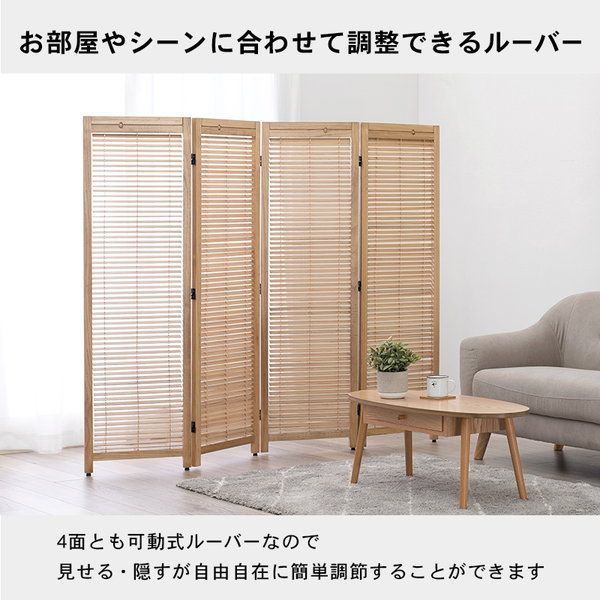 間仕切り スクリーン