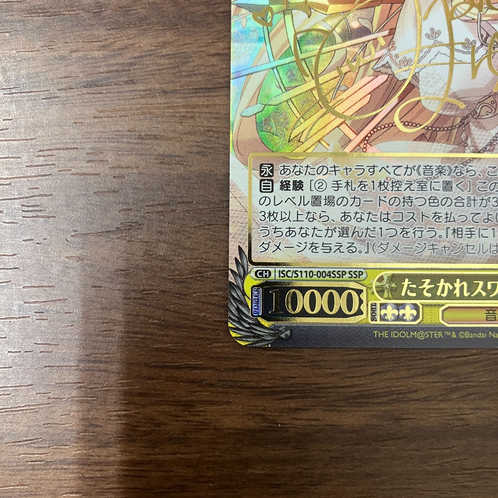 ヴァイスシュヴァルツ　たそかれスワッグ 八宮めぐる　SSP SSP たそかれスワッグ 八宮めぐる(サイン入り) 販売 | アイドル