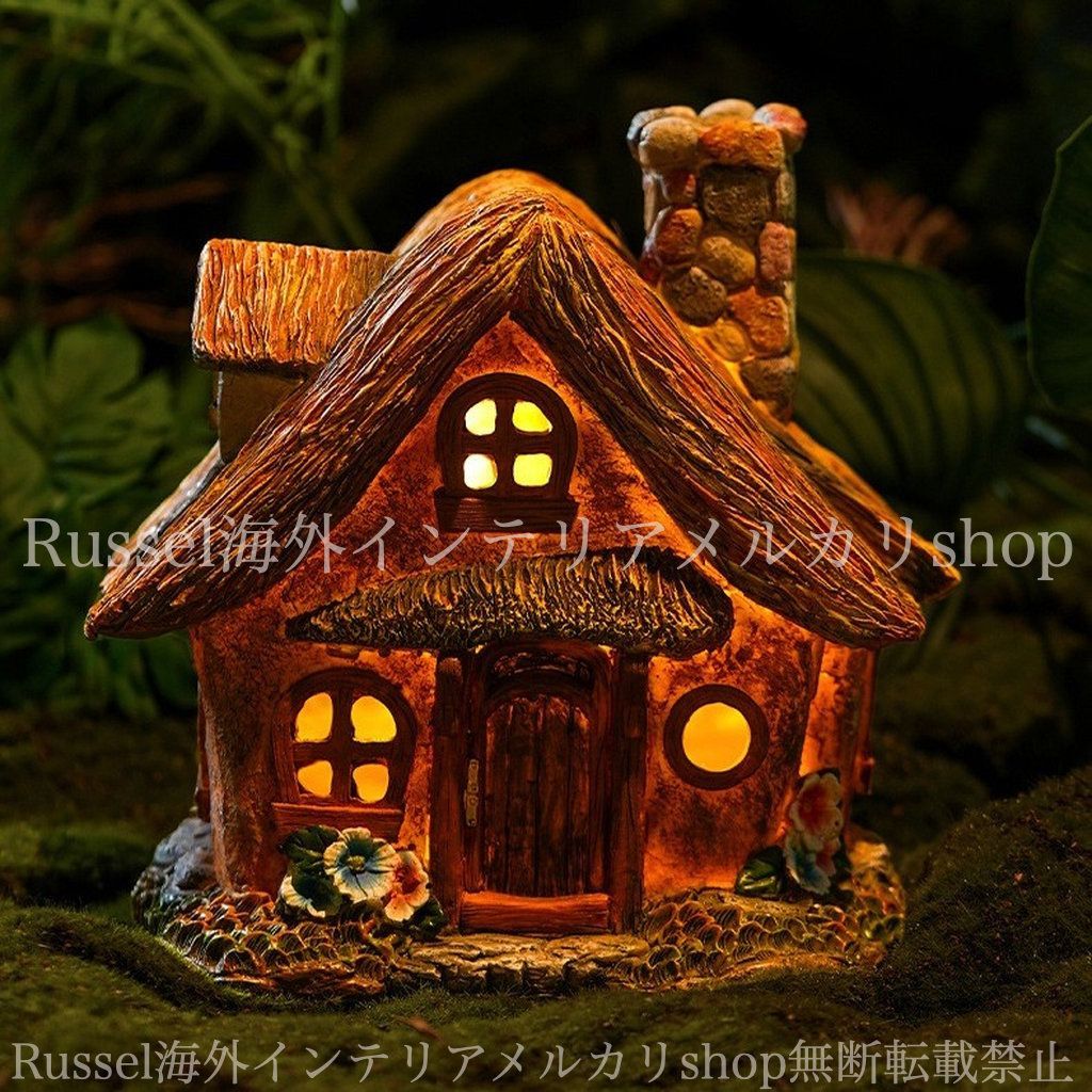 値下げ中！ガーデン オーナメント ソーラー フェアリーハウス ガーデンオーナメント ソーラー置物 置物ライト もふもふなフェアリー