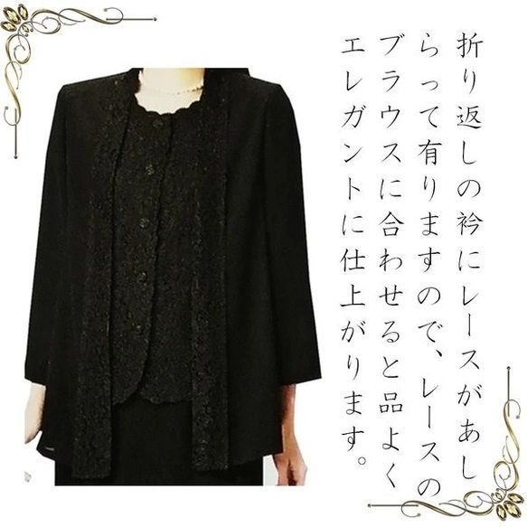 礼服 フォーマル羽織もの