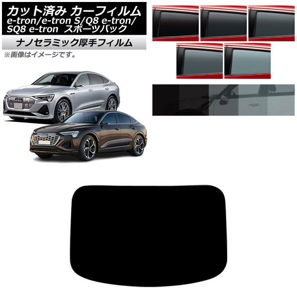 カーフィルム トヨタ クラウン 220系 2018年06月〜 リアセット(1枚型