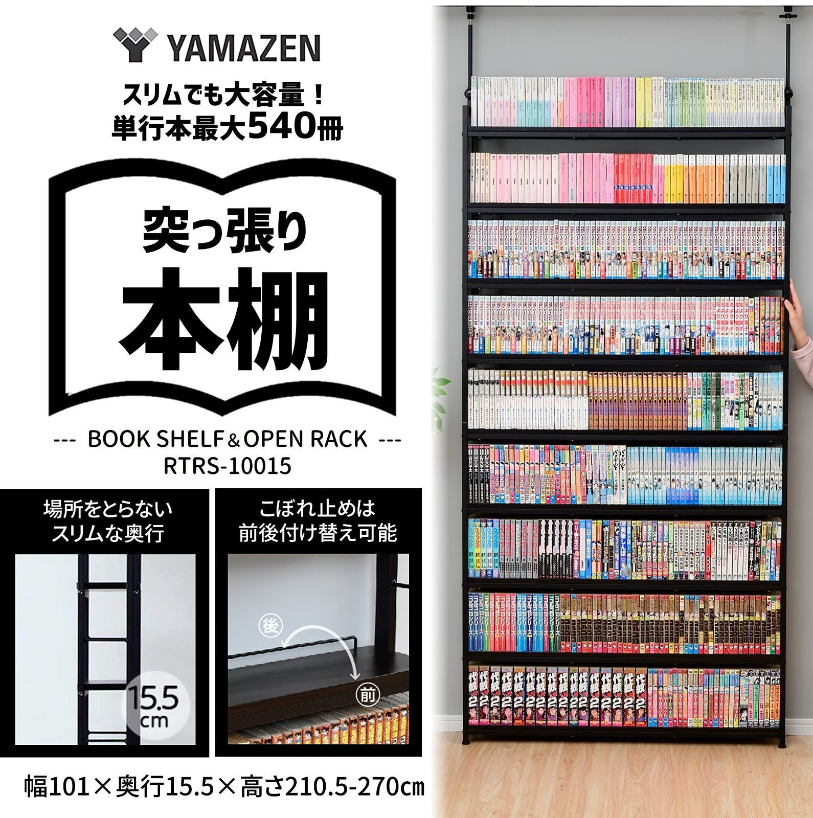 ダークブラウン 組立品