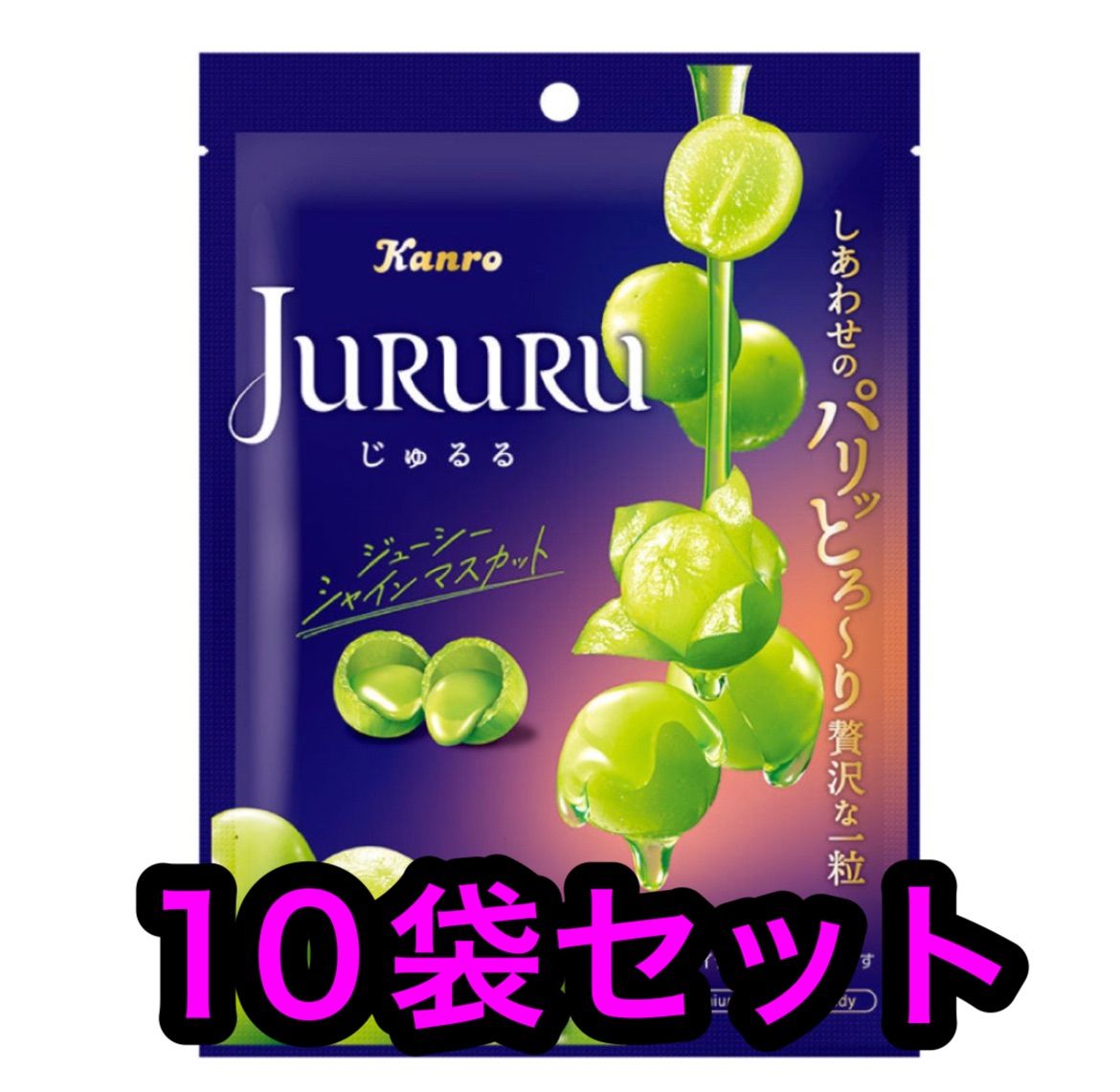 Amazon.co.jp: カンロ じゅるる シャインマスカット 60g×6袋