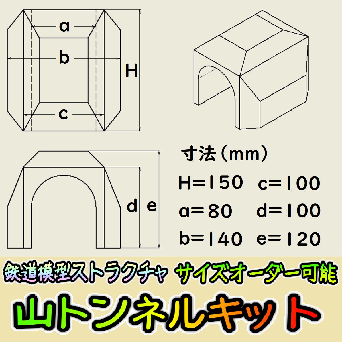 鉄道模型 ストラクチャ【Ｎゲージ Ｚ ＨＯ対応 オーダー】ＫＡＴＯ