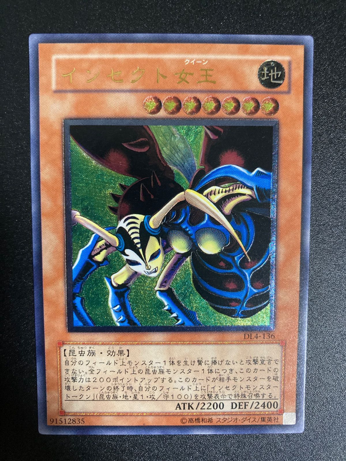 No.514 遊戯王 美品 インセクト女王 レリーフ DL4-136 遊戯王 インセクト女王 DL4-136 レリーフ - メルカリ