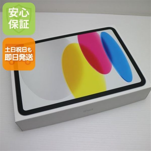 新品未使用 iPad 第11世代 A16 Wi-Fi 512GB MD4Q4J/A シルバー  タブレット APPLE 即日発送 土日祝発送OK 06000