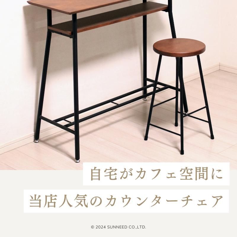 ハイチェア
