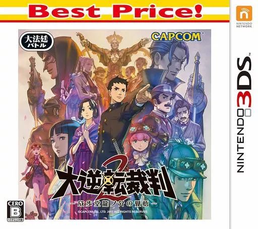 中古】ニンテンドー3DSソフト 大逆転裁判2 -成歩堂龍ノ介の覺悟