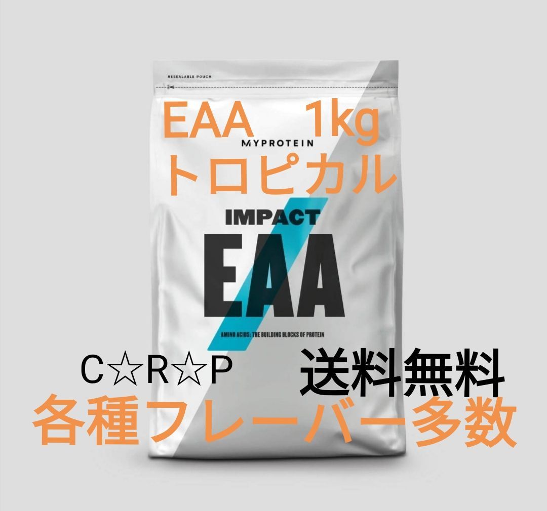 EAAマイプロテイン EAA 【新品未開封】1kg