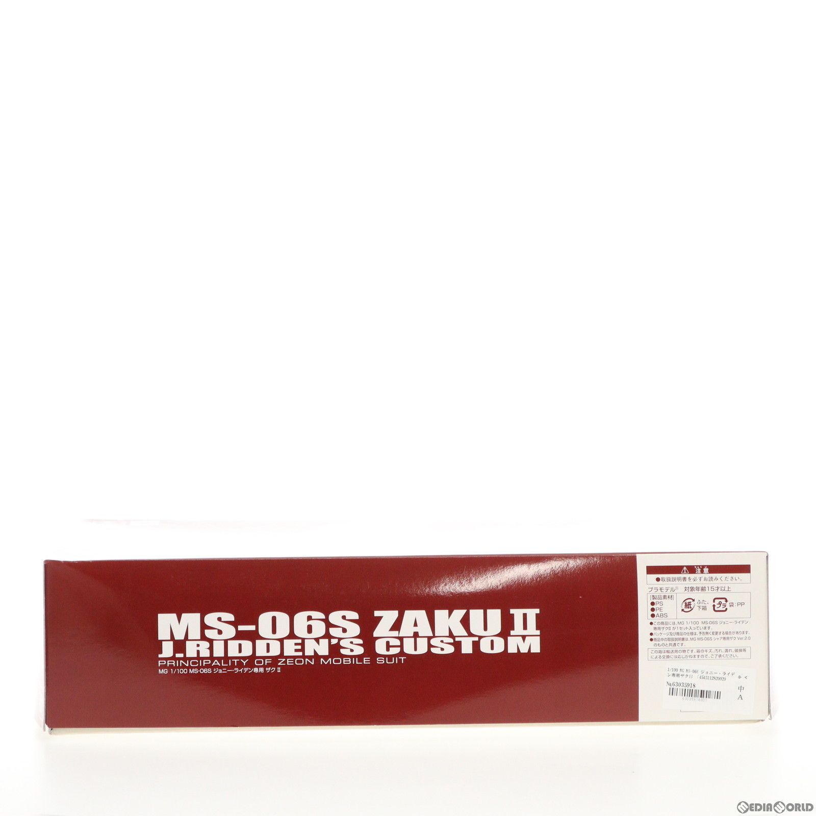 MG 1/100 はやかっ MS-06S ジョニー・ライデン専用ザクII