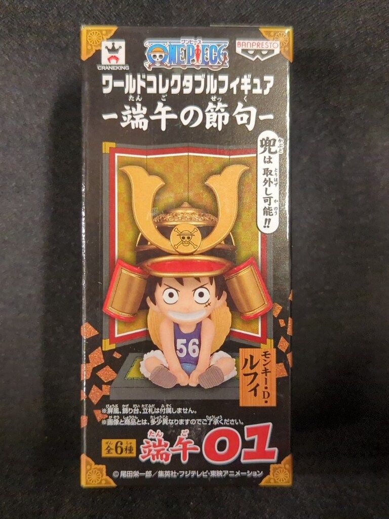 WCFワンピース 端午の節句 全6種 バンプレスト WCF ワンピース 端午の節句 端午01 モンキー・D