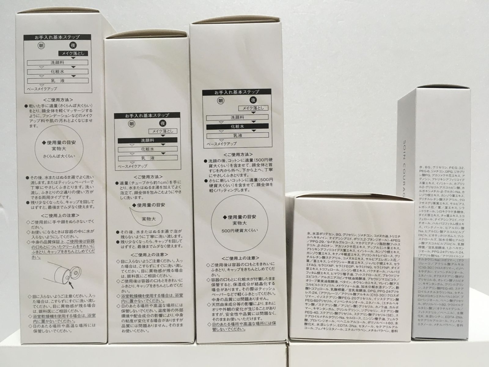 ソワンクラージュ ホームケアセット 5点セット 囗G