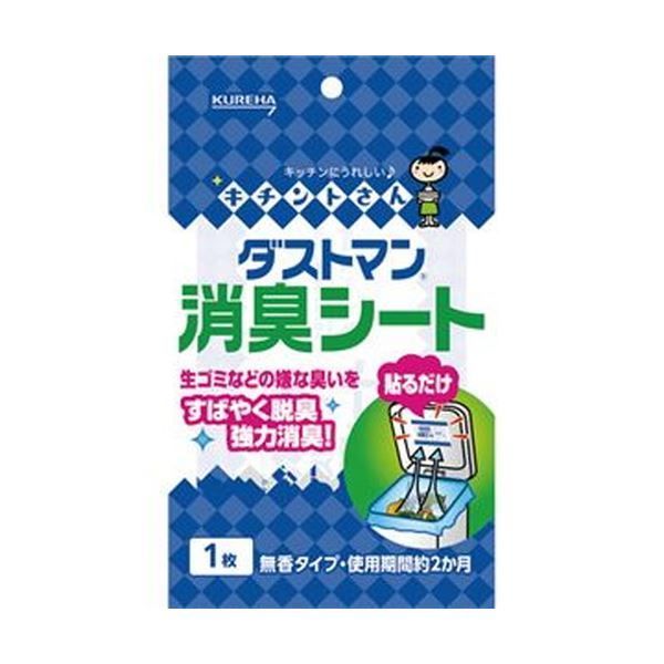 まとめ クレハ ダストマン 消臭シート 1枚 ×50セット