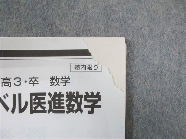 河合塾 ハイレベル医進数学 2024 冬期 007s0D 河合塾 ハイレベル医進数学 2024 冬期 007s0D - メルカリ