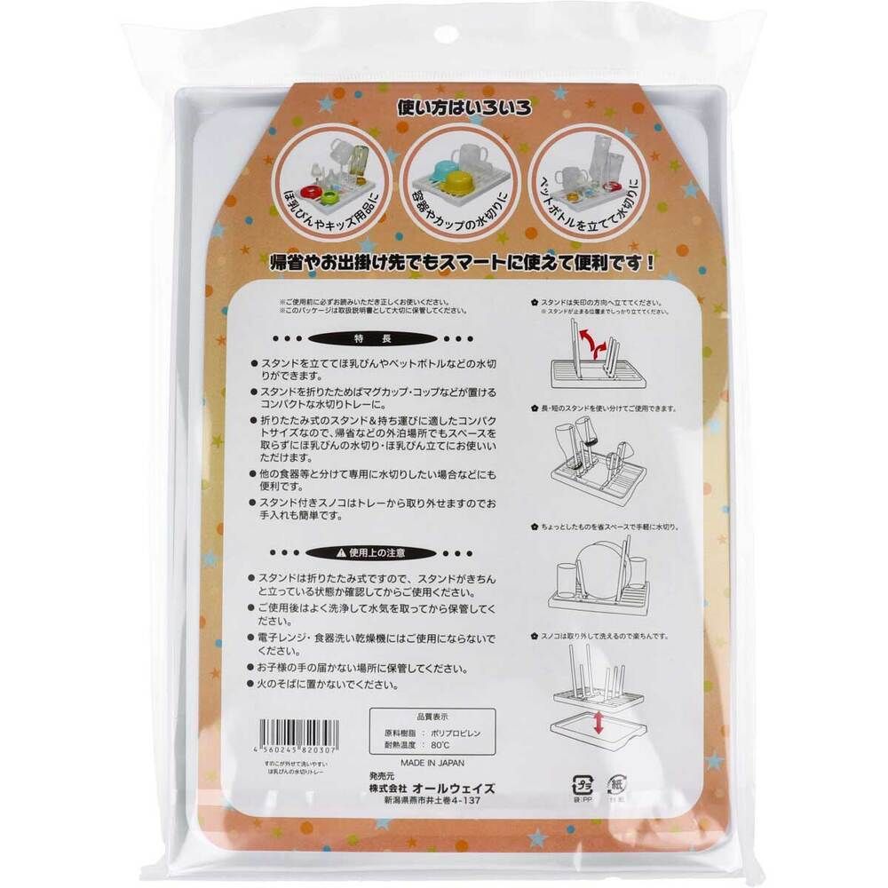 長く使えるしっかりサイズ