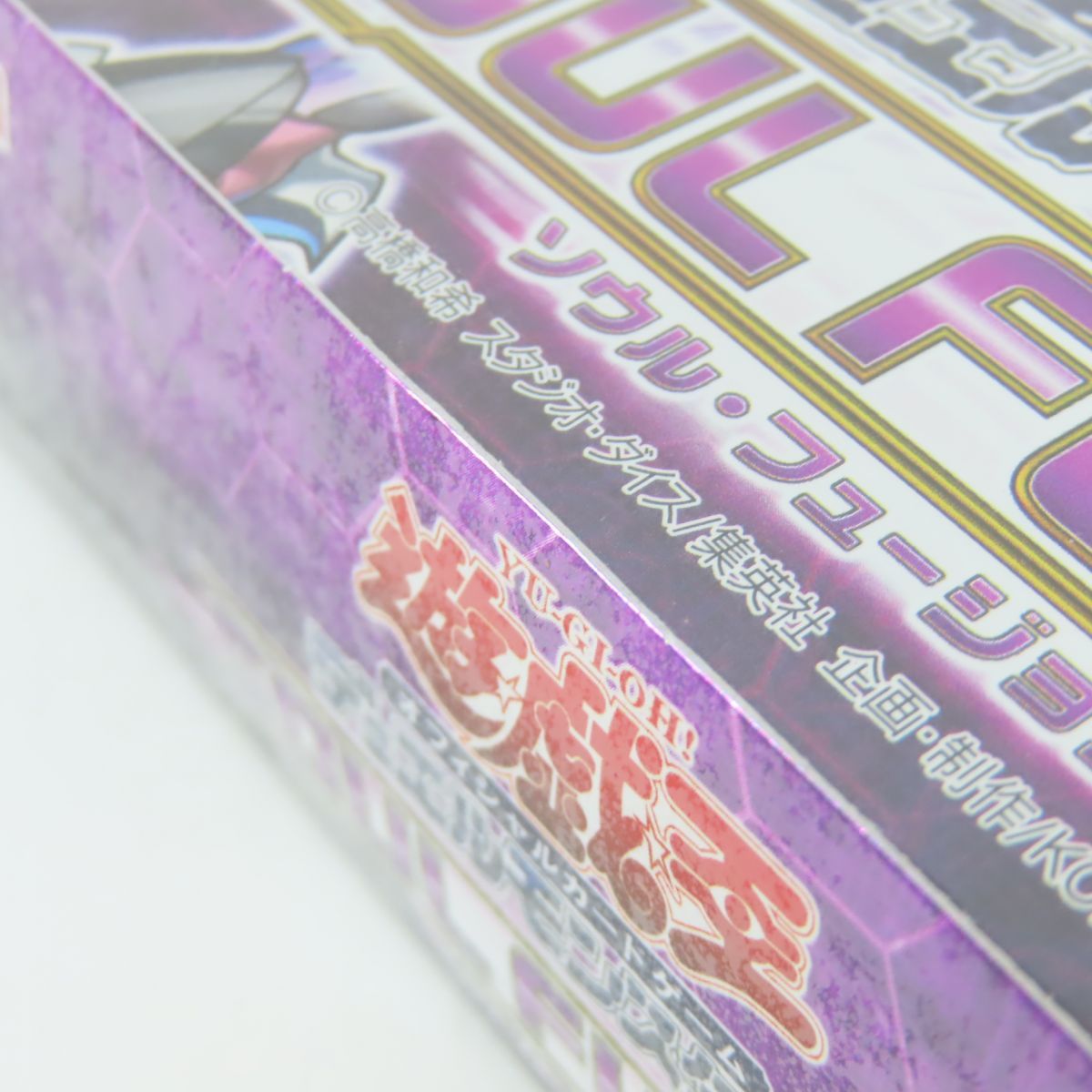 SOUL FUSION デュエルモンスターズ BOX 遊戯王 | 遊戯王OCG ソウル
