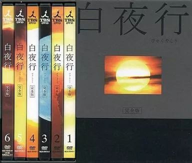 TVドラマDVD 白夜行 完全版 DVD-BOX