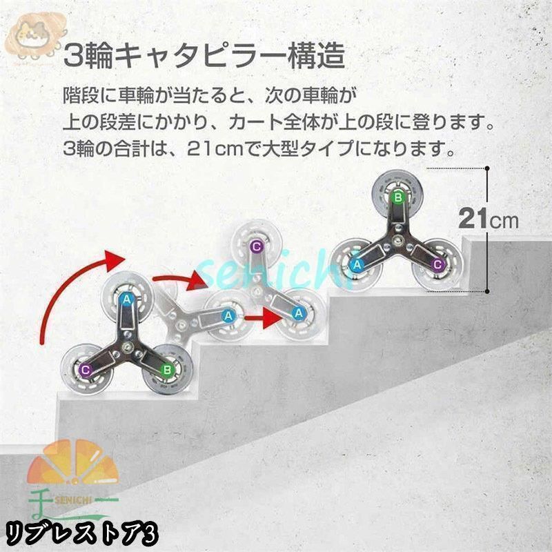 ハンドトラック 階段