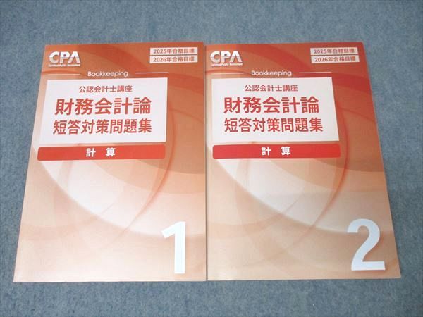 公認会計士　本31冊 メルカリ
