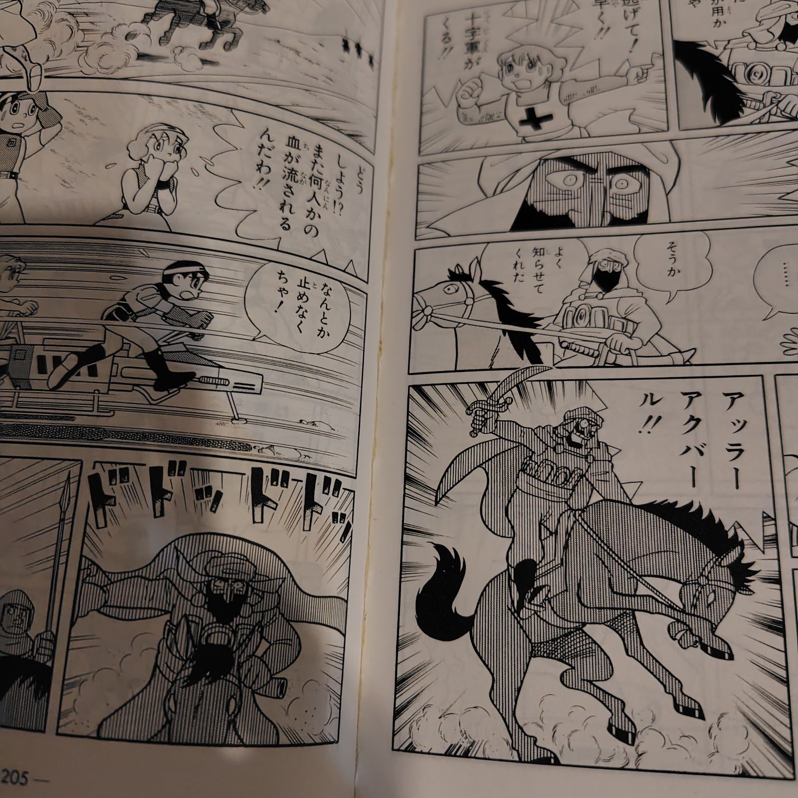 中古】 T・Pぼん 5/潮出版社/藤子・F・不二雄 青年漫画