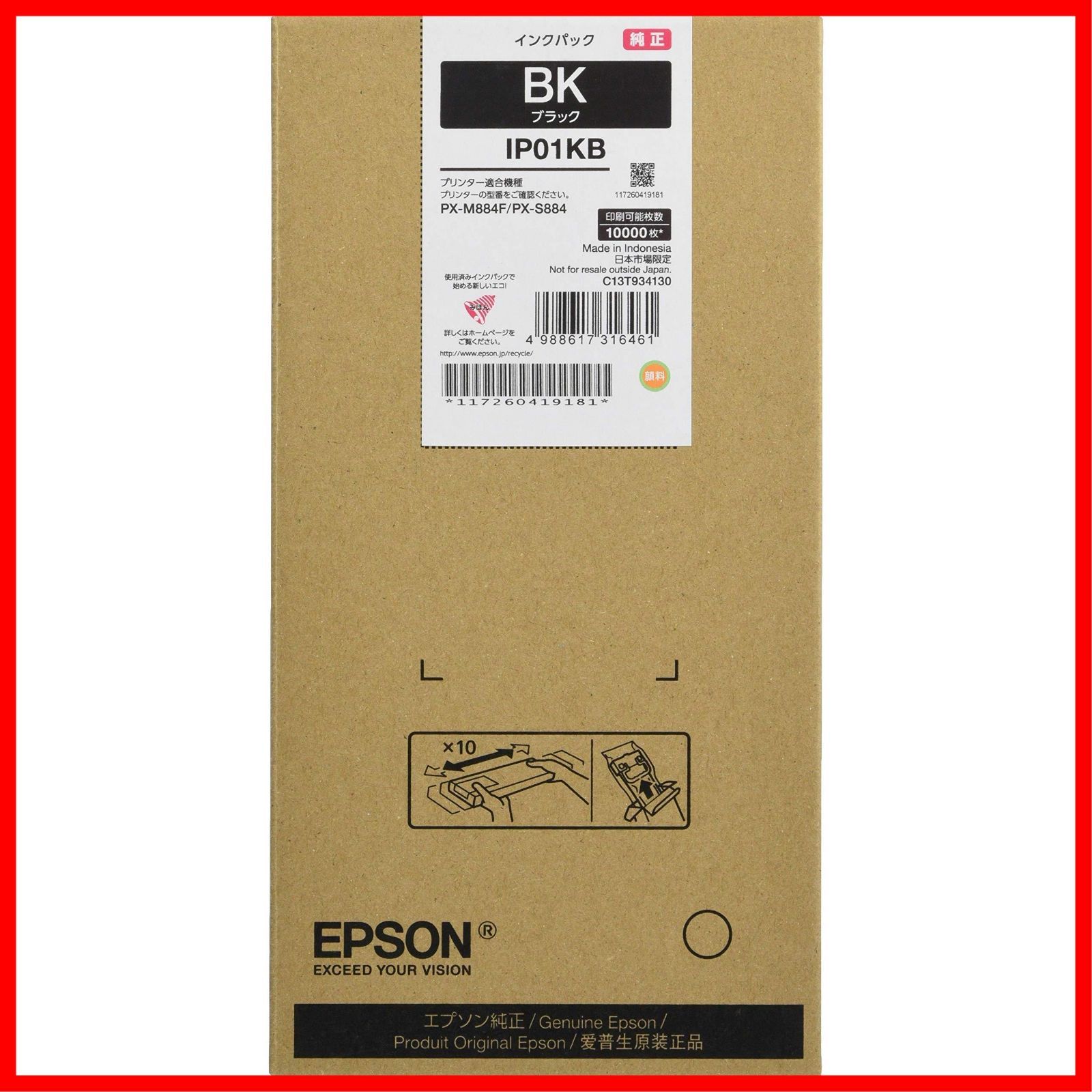 EPSON 純正インクパック ブラック 約10000ページ IP03KB