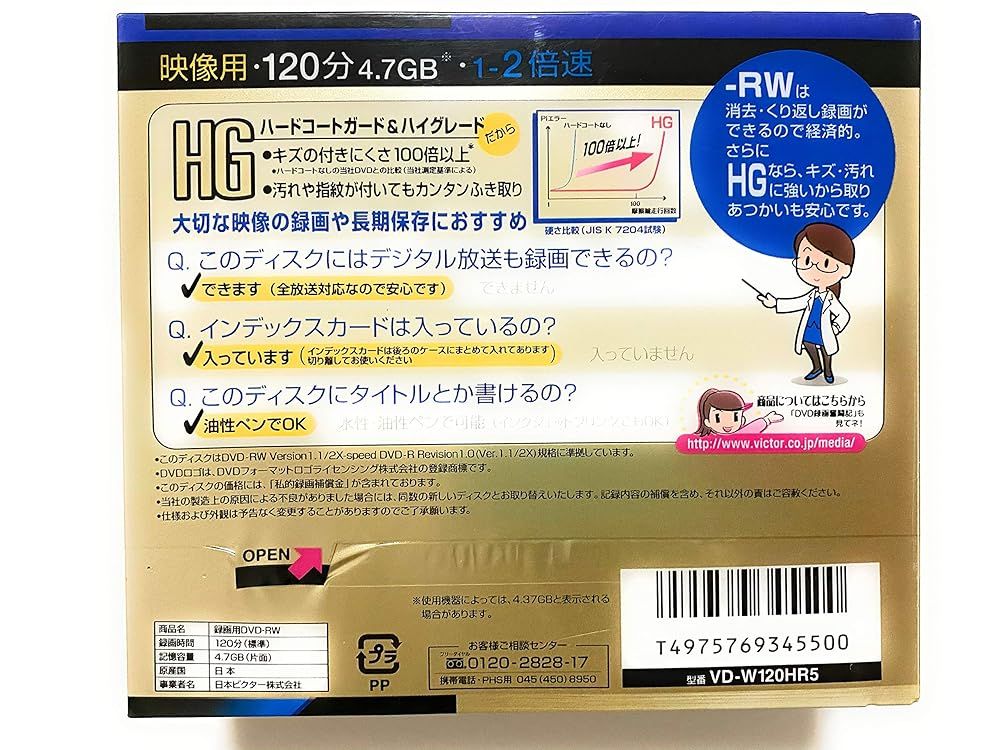 Victor デジタル録画対応 映像用DVD-RW ハイグレード 2倍速 ゴールドディスク 5枚パック VD-W120HR5