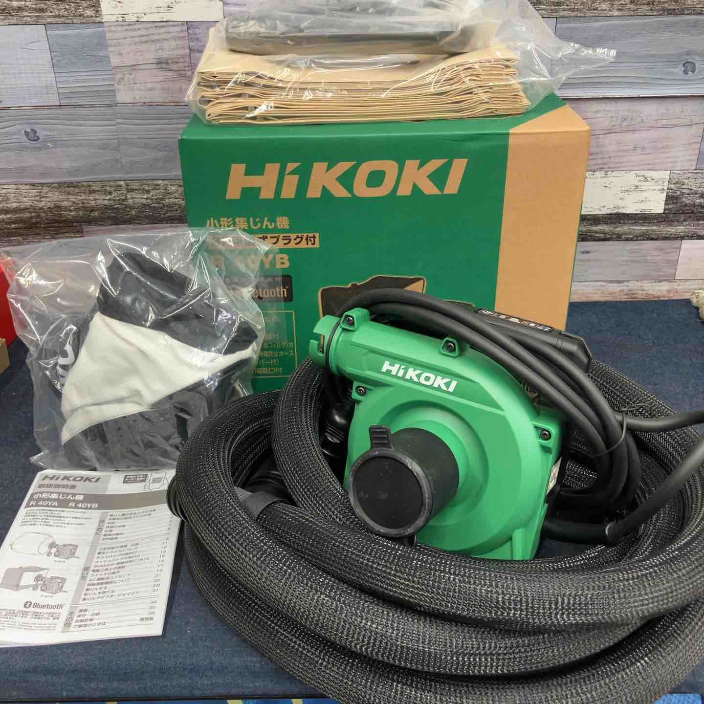 ハイコーキ HIKOKI 旧 日立工機 集じん機 R40YB 八潮店