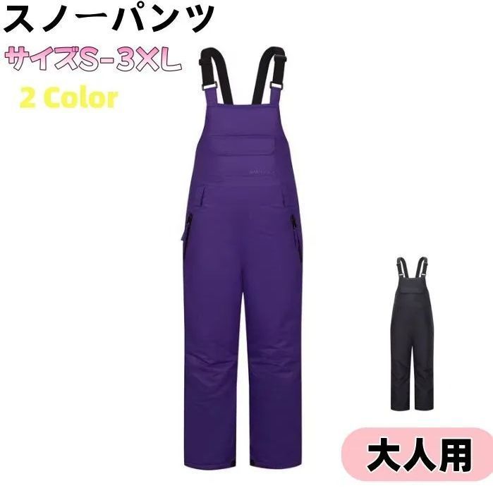 お 得 な 通販 サイトスポーツ - スノーパンツ メンズ
