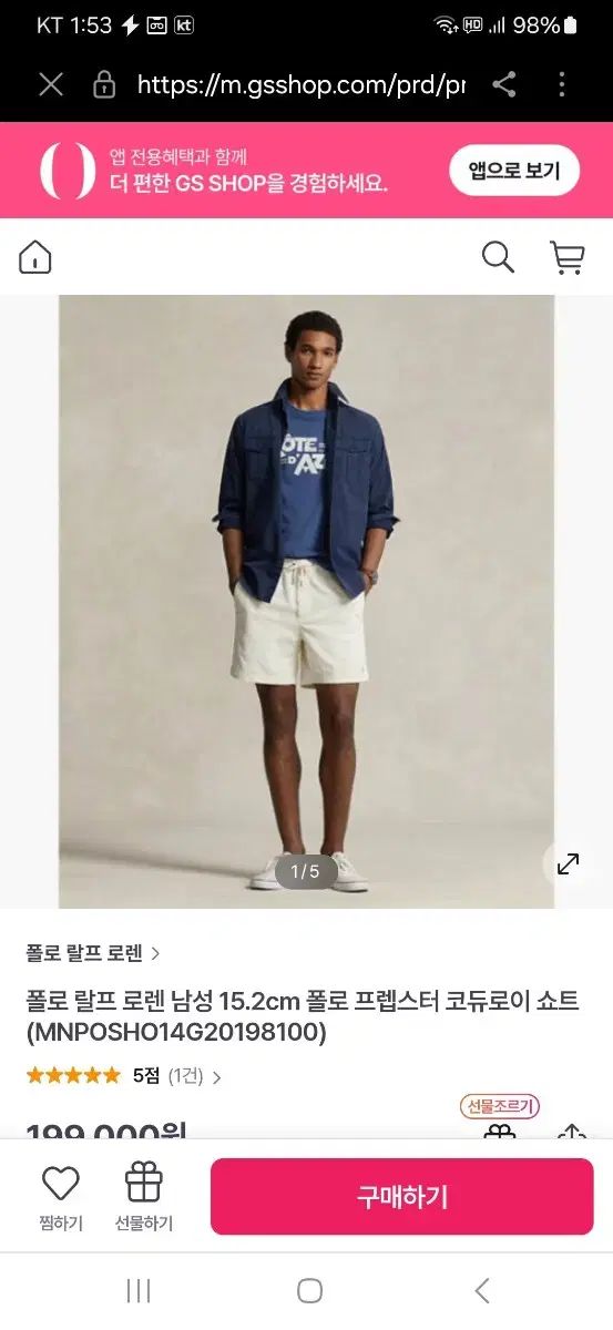 コーデュロイ ハーフパンツ