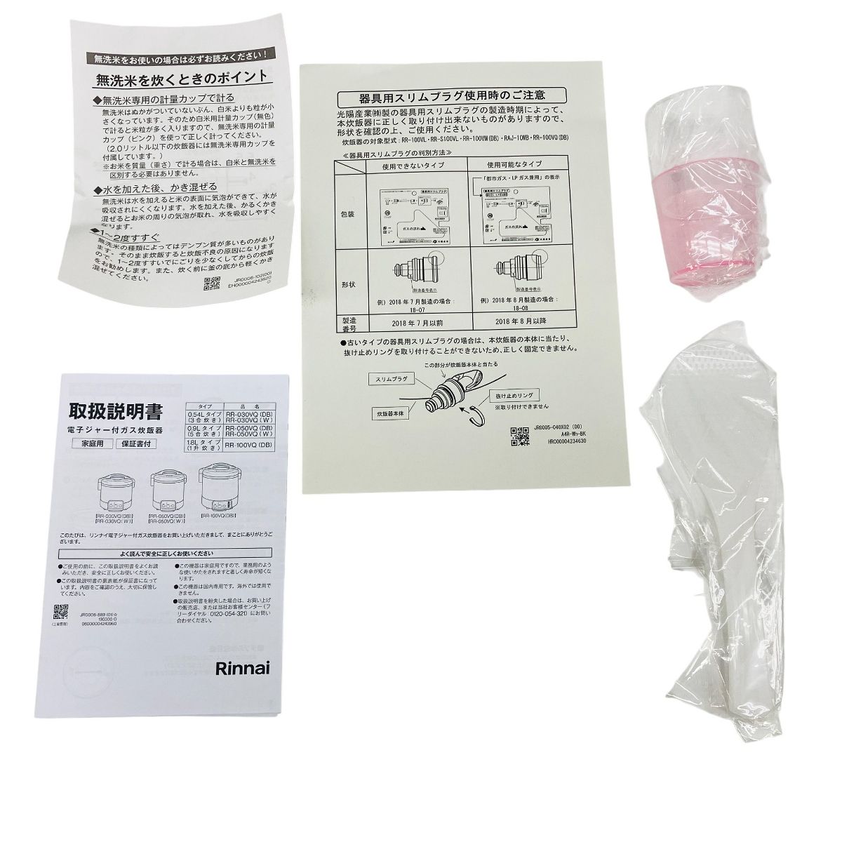 Rinnai ガス炊飯器 RP-100VQ 1.8L 2 10合 家電 キッチン用品 リンナイ C10430099