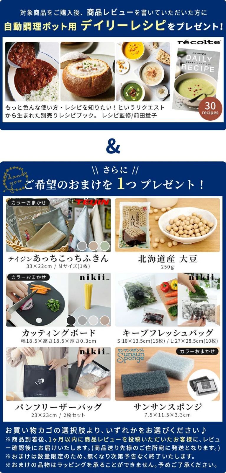 自動調理ポット ブレンダー