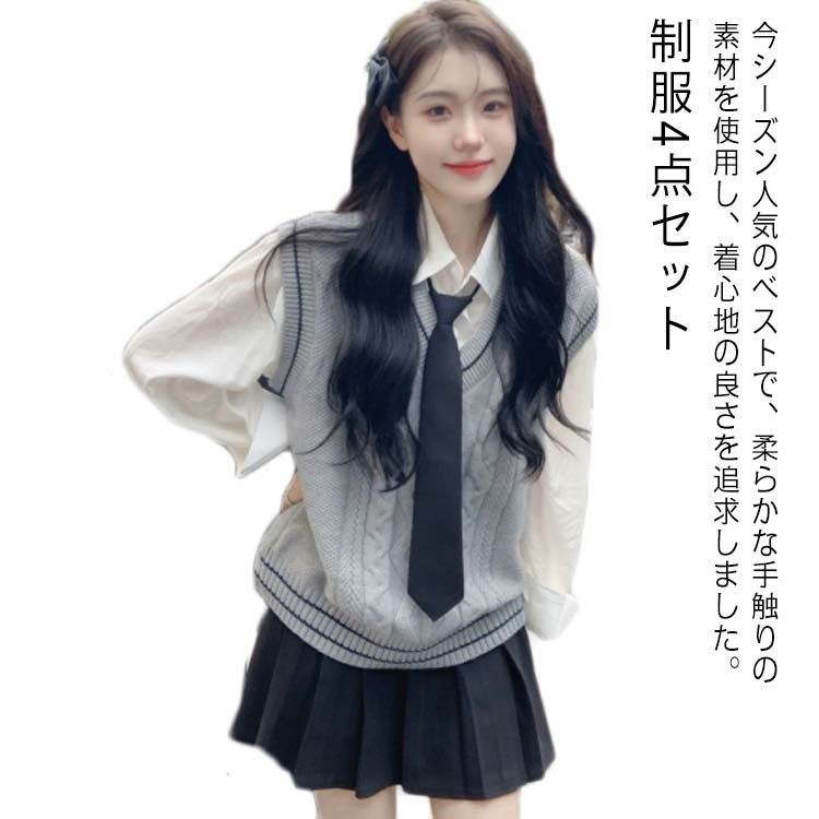 制服4点セット スクール 高校制服 春秋冬 ニットベスト 学生服 女の子 