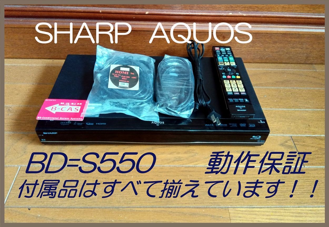 SHARP AQUOS DVDレコーダー B-CASカード付き 楽天市場】シャープ b－casカード（ブルーレイ・DVDレコーダー