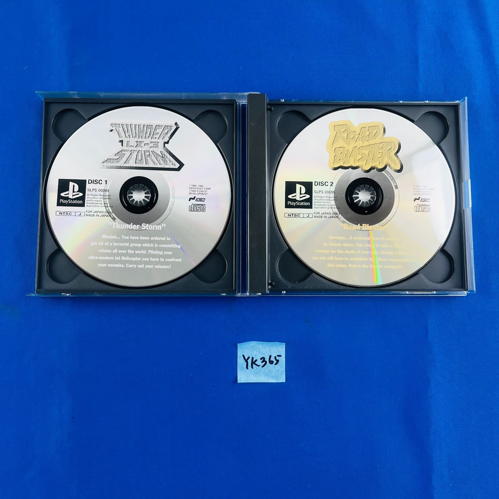 サンダーストーム＆ロードブラスター　PSソフト サンダーストーム&ロードブラスター｜プレイステーション (PS1