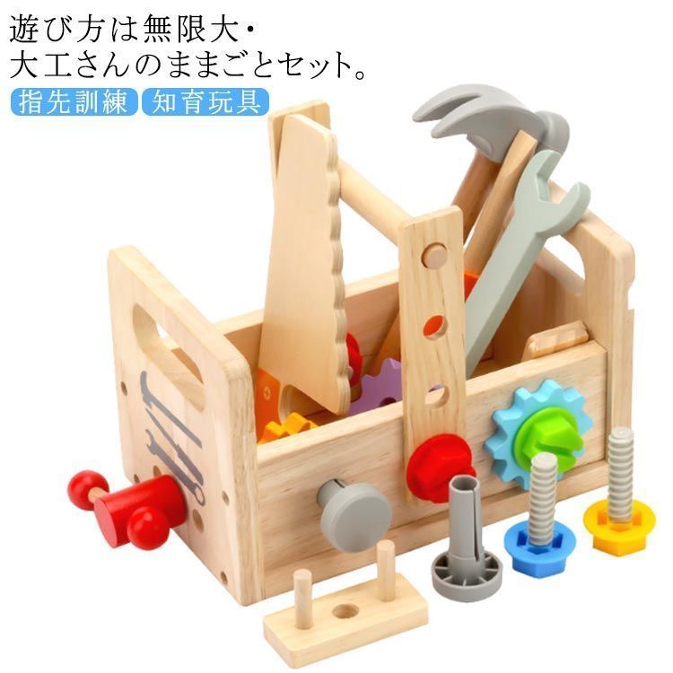数量限定，100%新品 大工 おもちゃ 工具セット 大工さんままごとセット