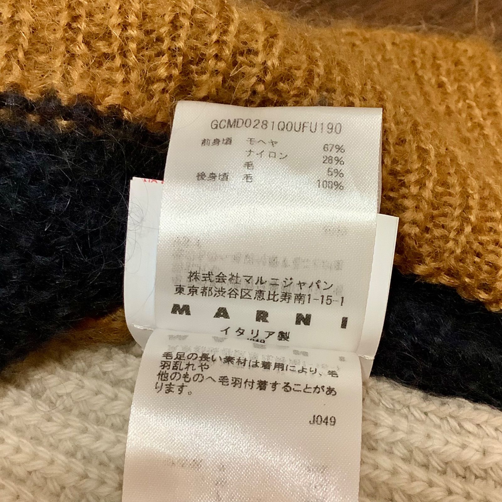 MARNI マルニ 21AW マルチボーダーニット セーター プルオーバー 茶 