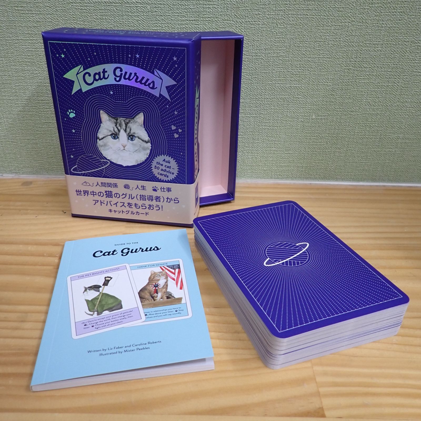 Angel Cats エンジェルキャット　オラクルカード　エンジェルカード 2503d2-1☆【日本語版】キャットグルカード／Angel Cats