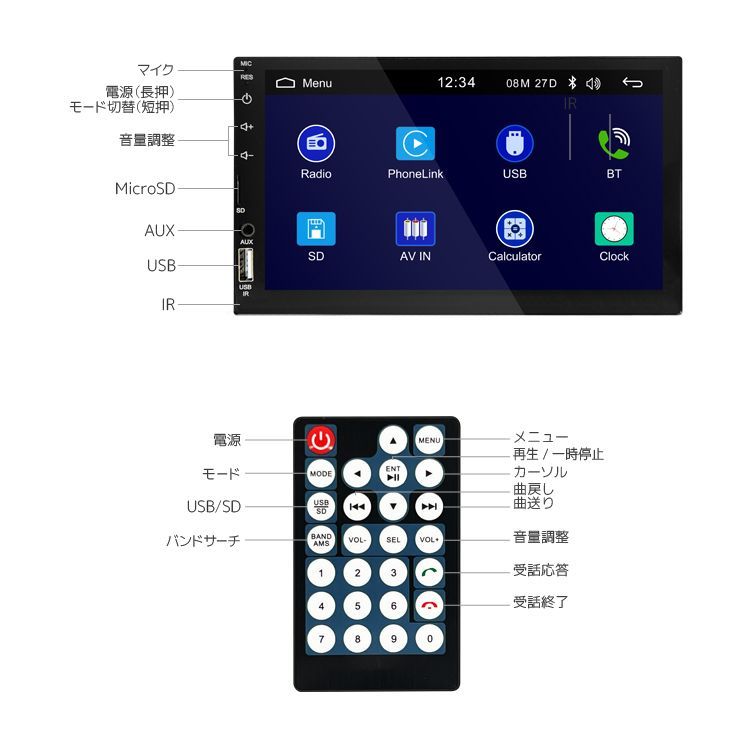スマホと連携 7インチ画面ディスプレイオーディオ 1DIN/2DIN 選択可